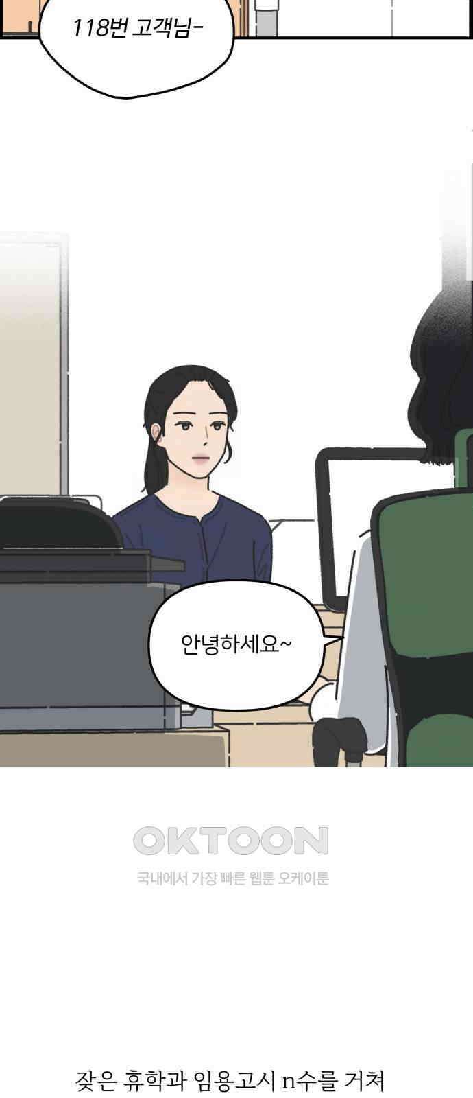 정상가족 18화 : 불효자 2호＆4호 (5) 2
