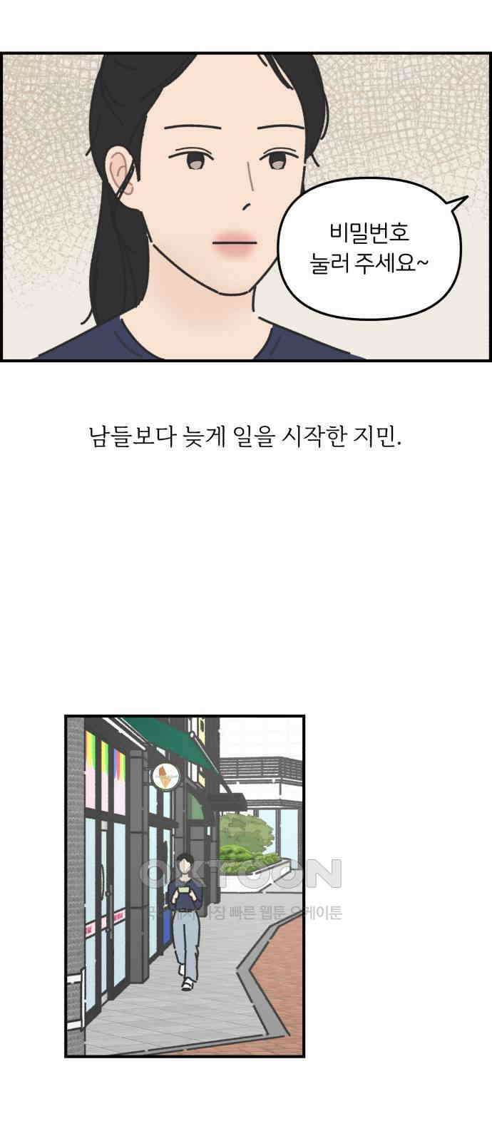 정상가족 18화 : 불효자 2호＆4호 (5) 3