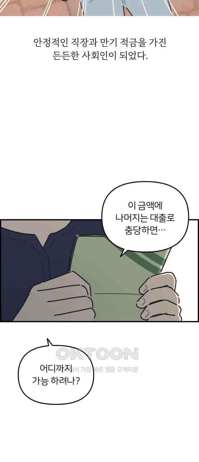 정상가족 18화 : 불효자 2호＆4호 (5) 5