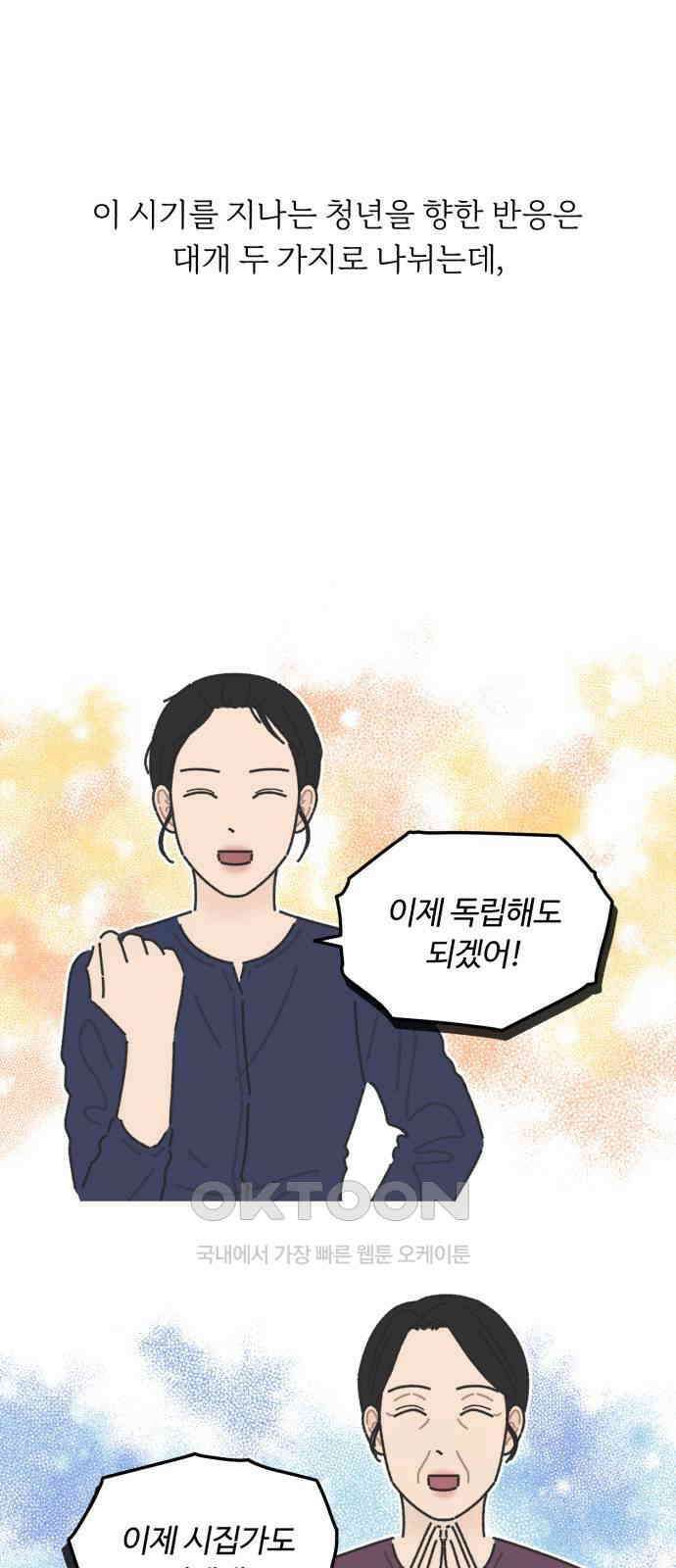 정상가족 18화 : 불효자 2호＆4호 (5) 6