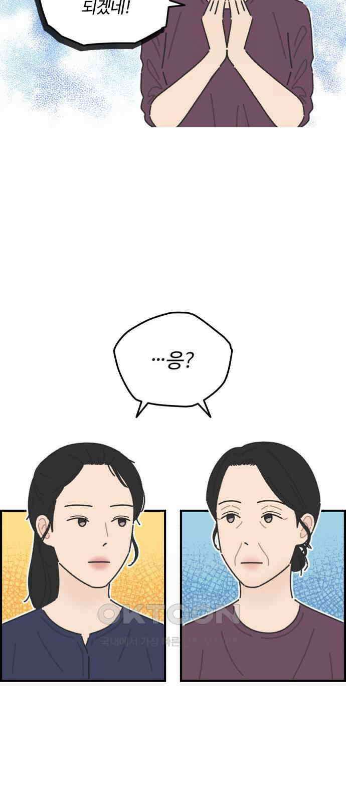 정상가족 18화 : 불효자 2호＆4호 (5) 7