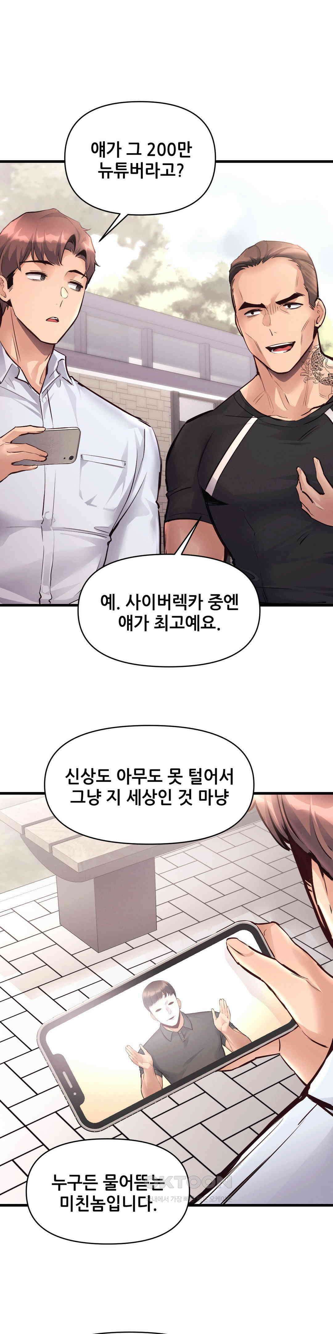 내 인생 떡상 38화 3