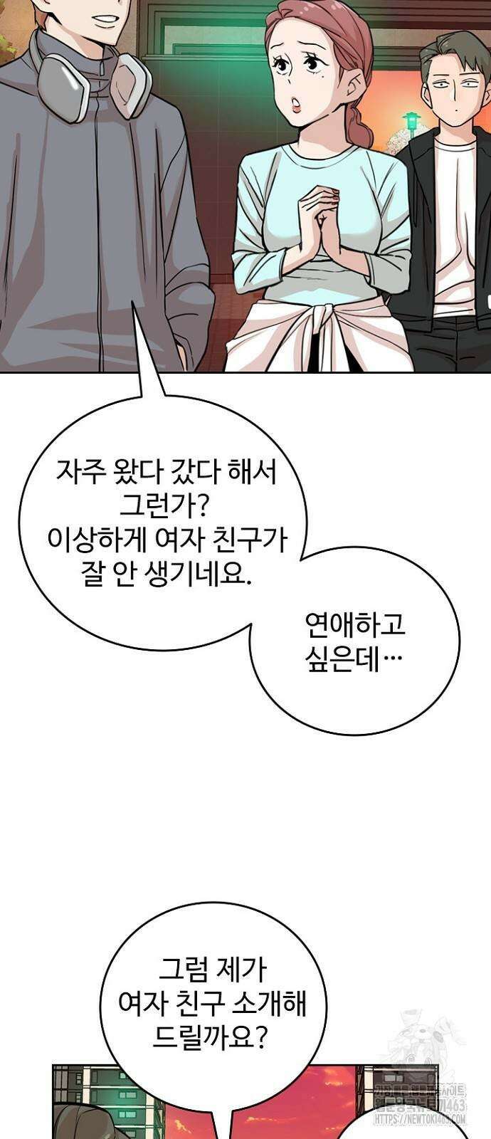 서울 자가에 대기업 다니는 김 부장 이야기 49화 5
