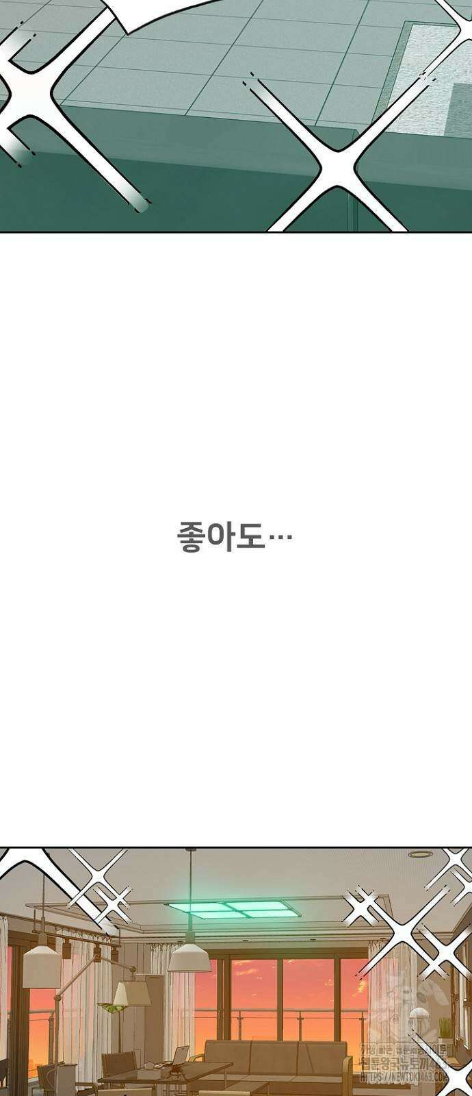 서울 자가에 대기업 다니는 김 부장 이야기 49화 9
