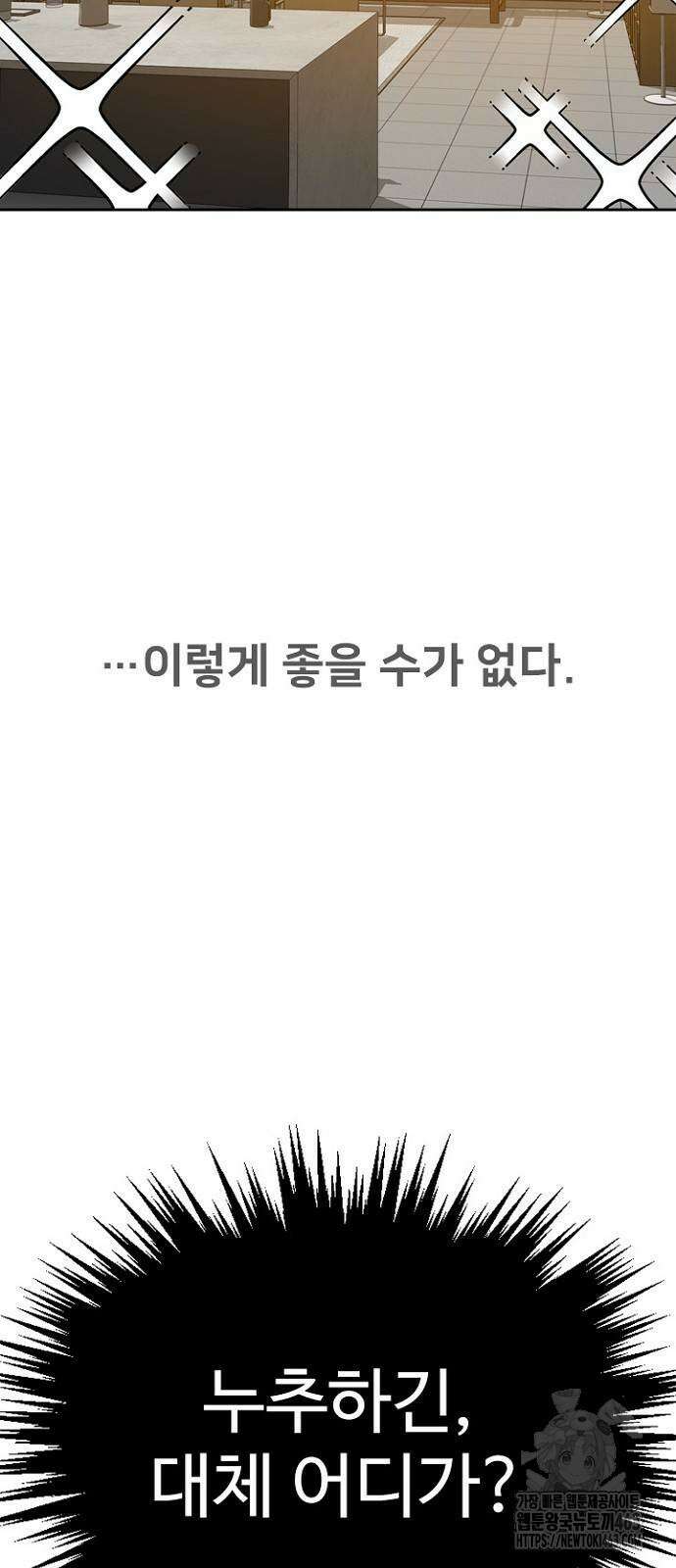 서울 자가에 대기업 다니는 김 부장 이야기 49화 10