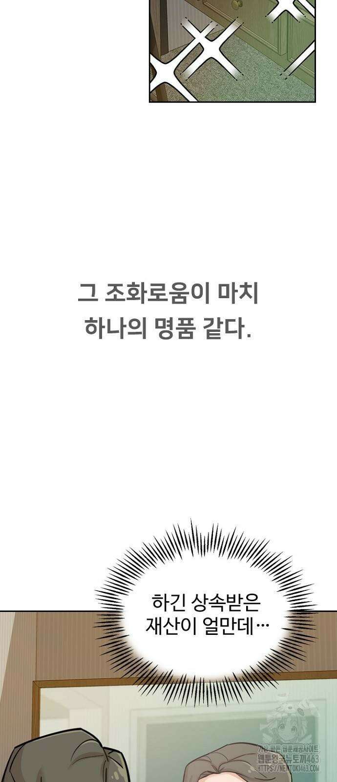 서울 자가에 대기업 다니는 김 부장 이야기 49화 16