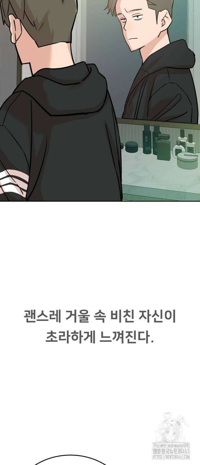 서울 자가에 대기업 다니는 김 부장 이야기 49화 17