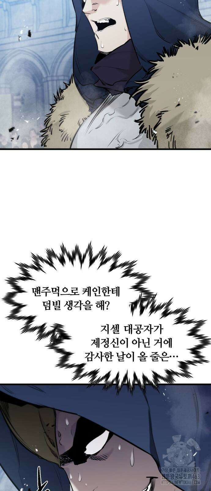 회귀한 용병은 다 계획이 있다 9화 6