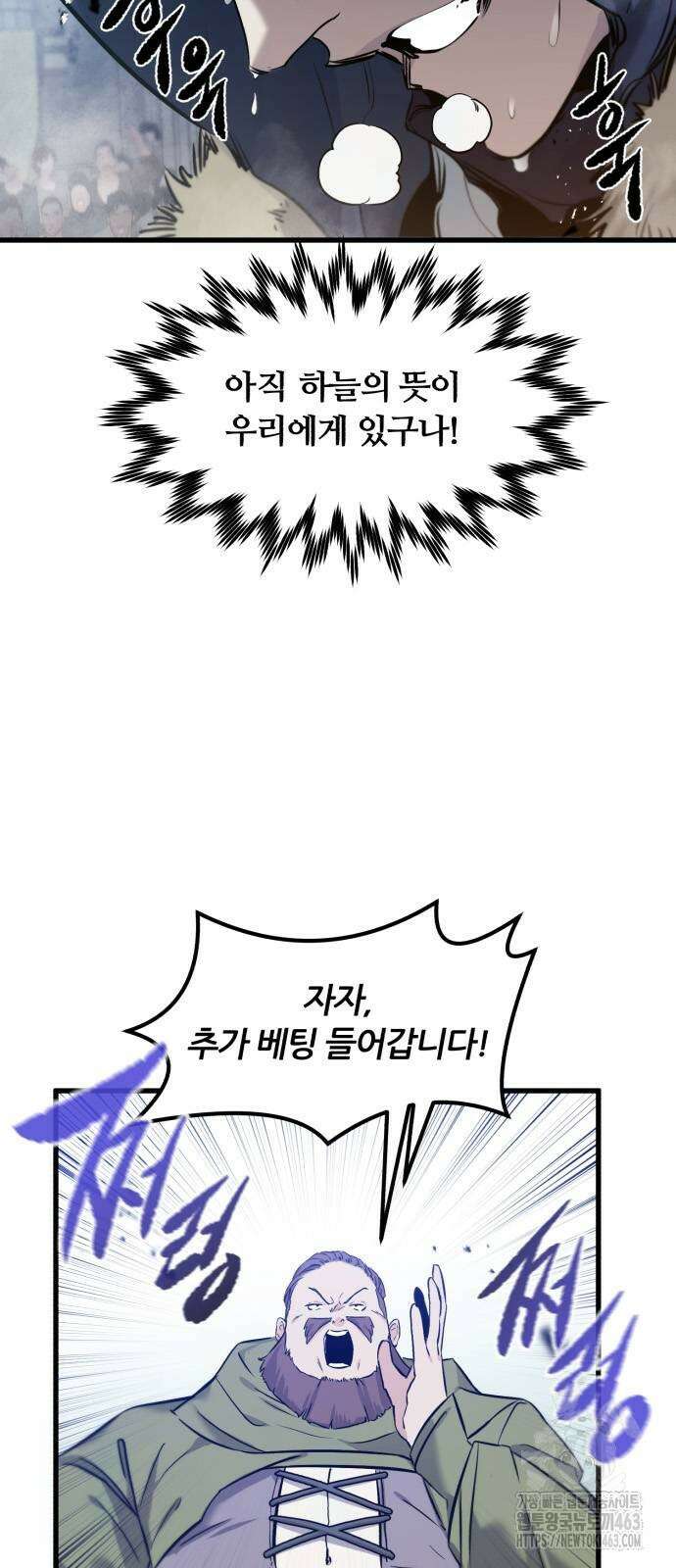 회귀한 용병은 다 계획이 있다 9화 7