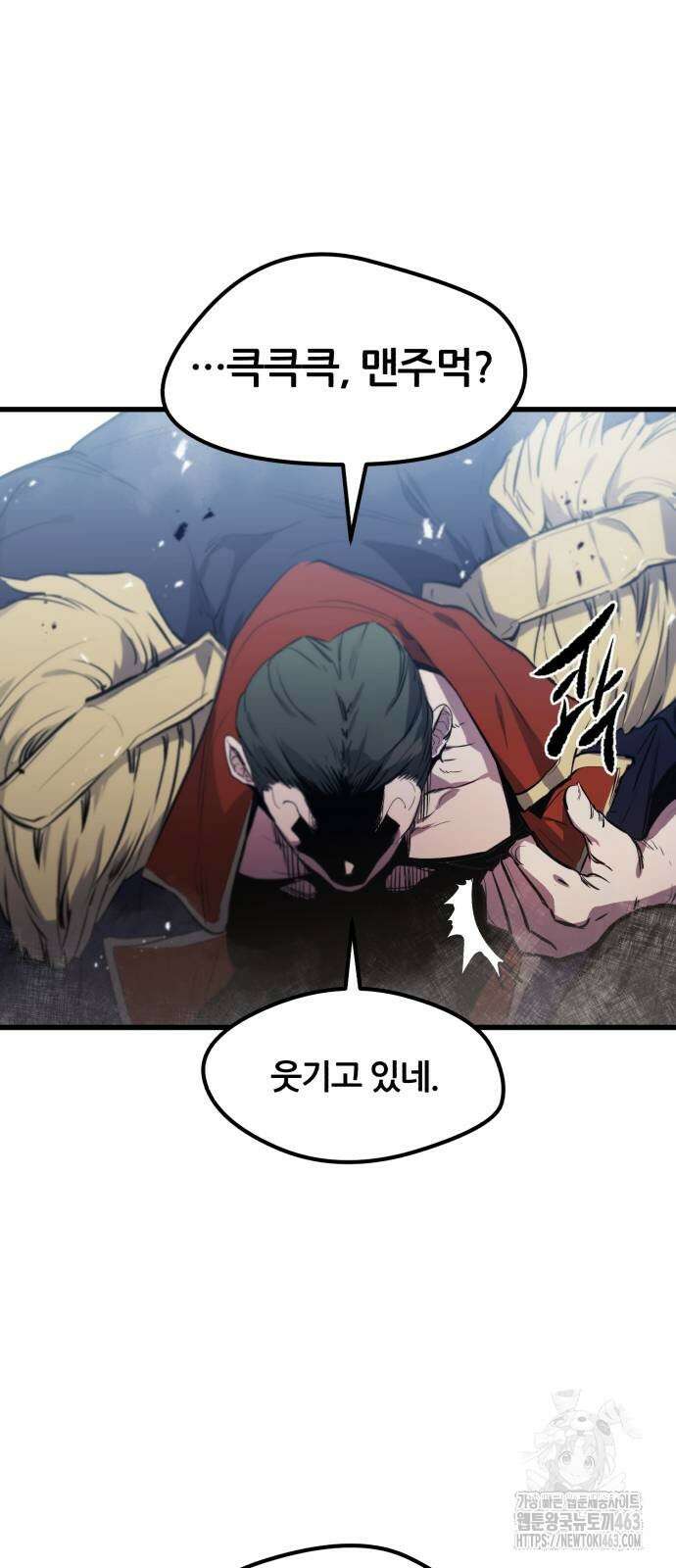 회귀한 용병은 다 계획이 있다 9화 11