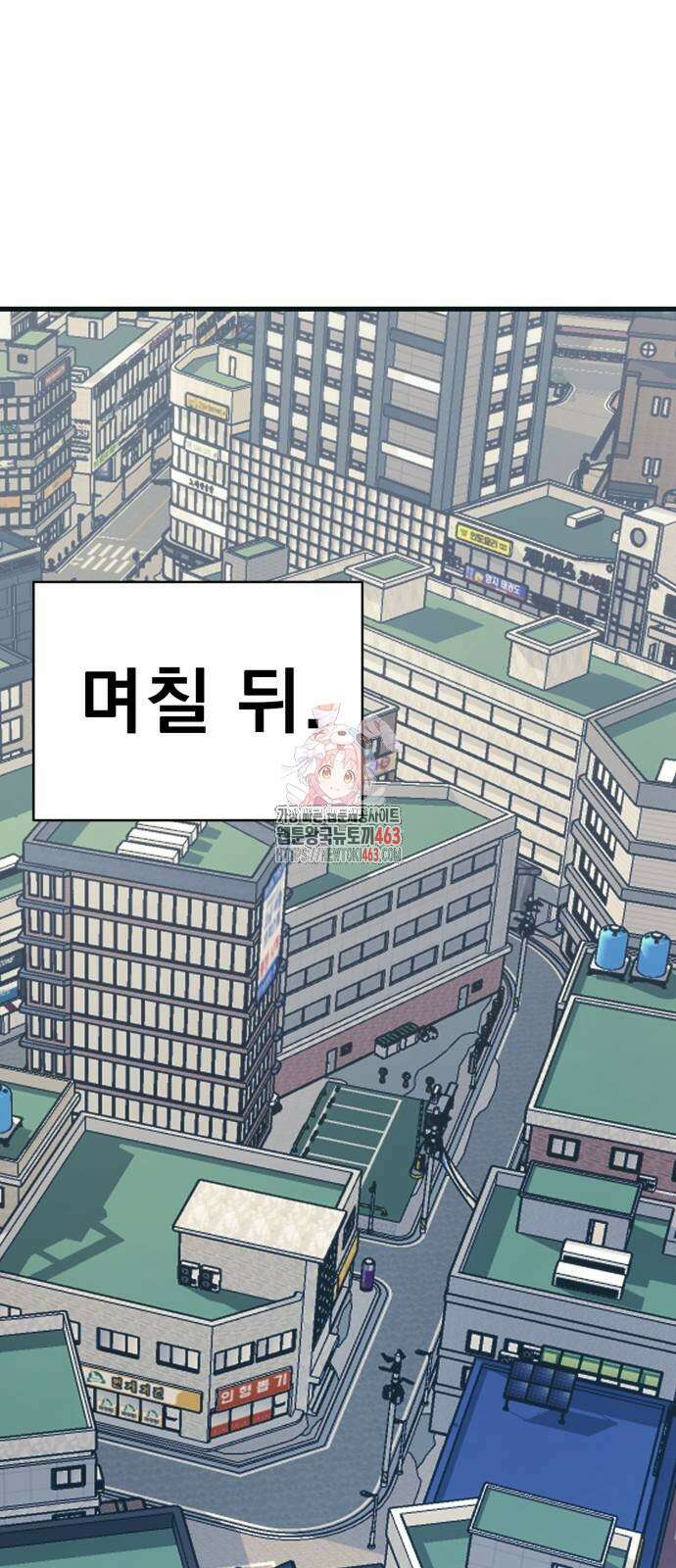 염라강림 56화 1