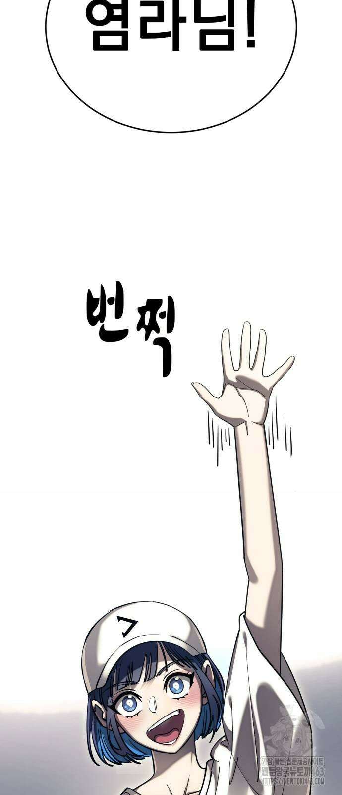 염라강림 56화 4