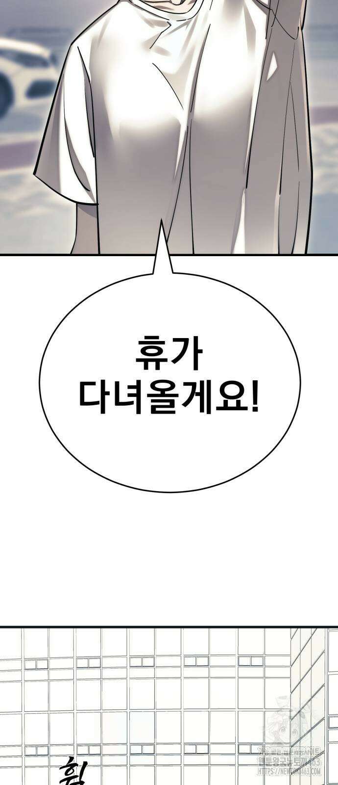 염라강림 56화 5