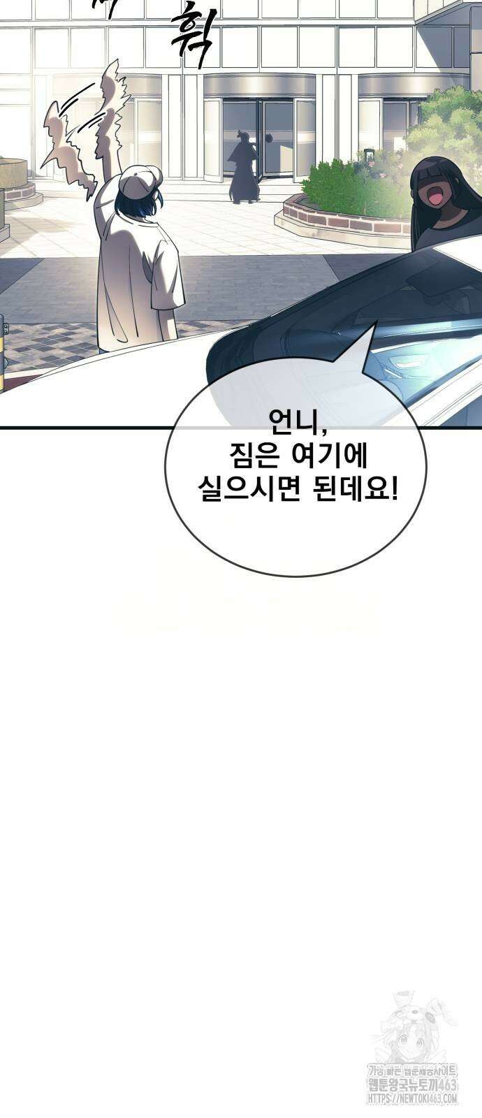 염라강림 56화 6