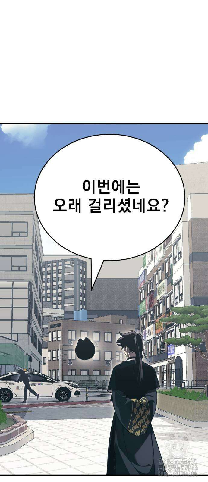 염라강림 56화 7