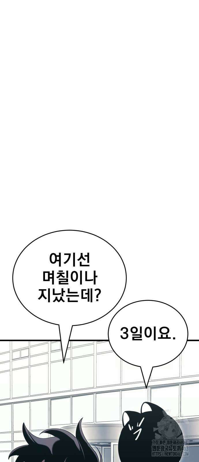 염라강림 56화 8
