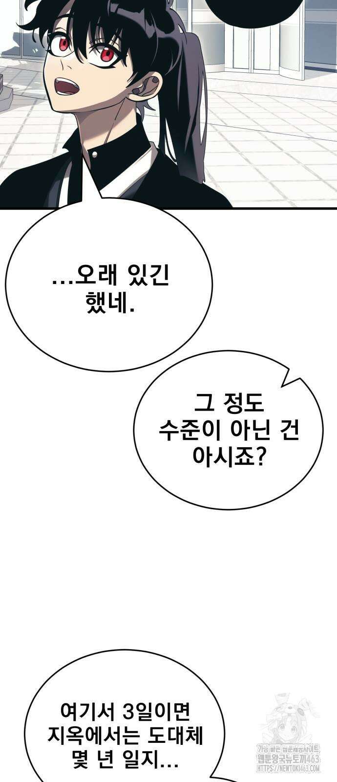 염라강림 56화 9