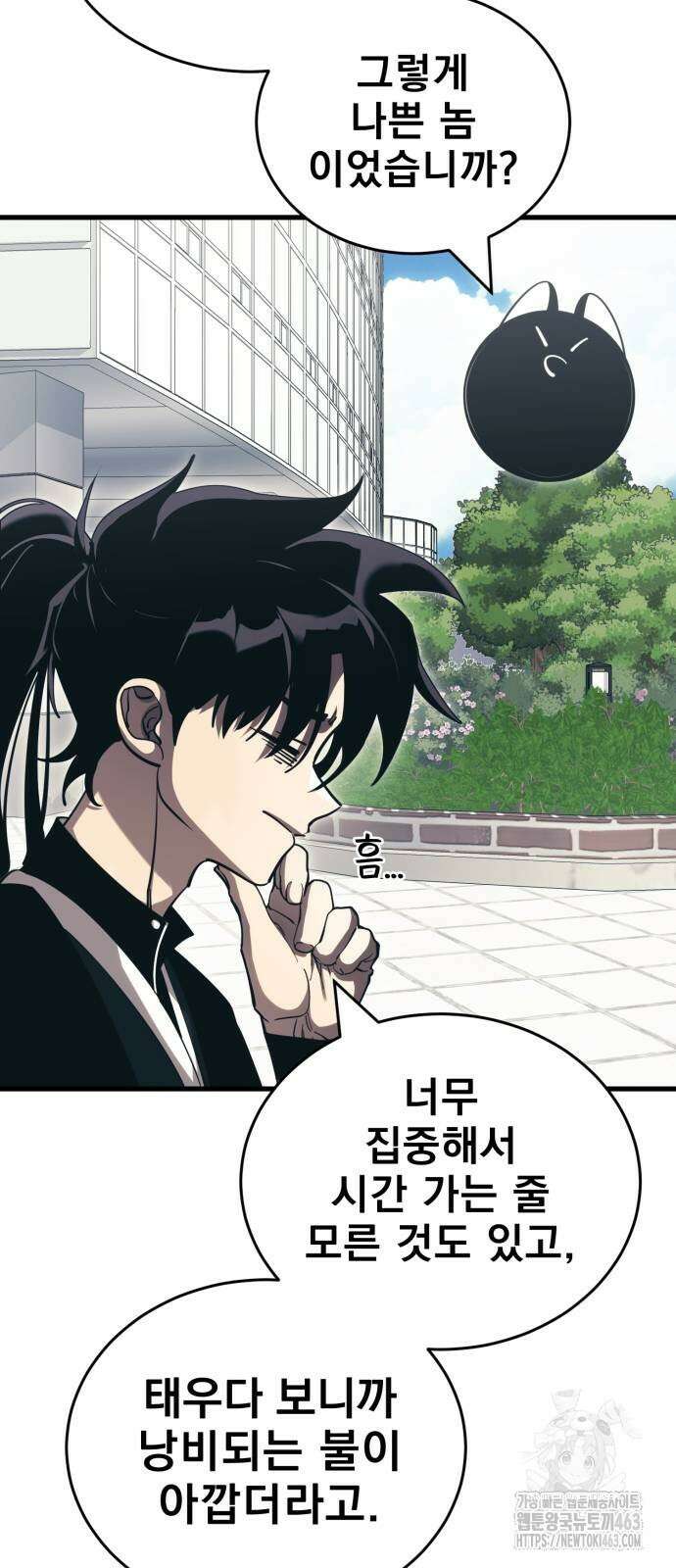염라강림 56화 10