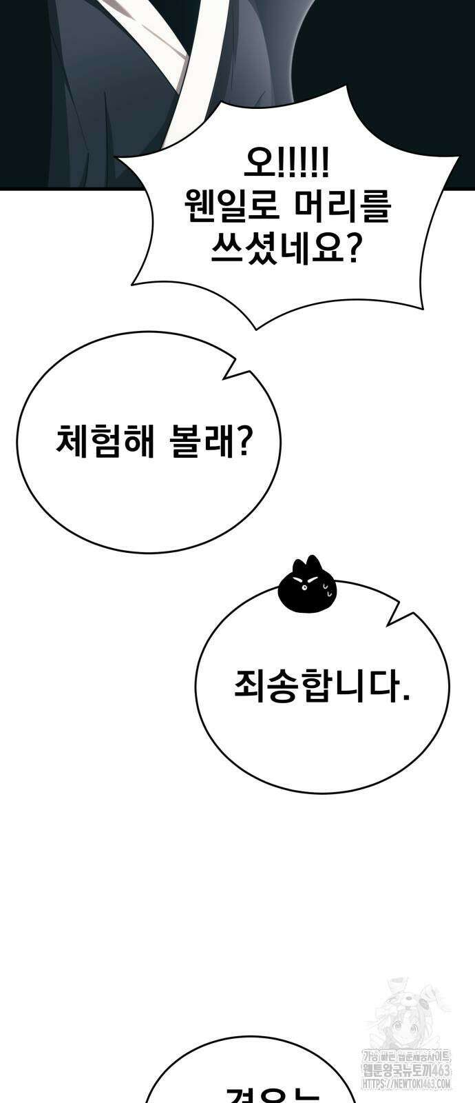 염라강림 56화 12