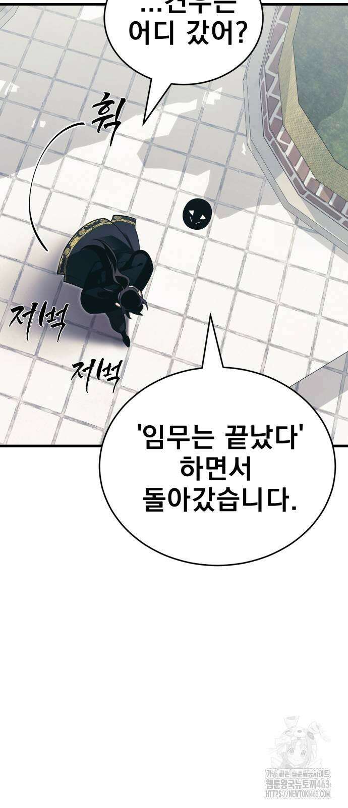 염라강림 56화 13