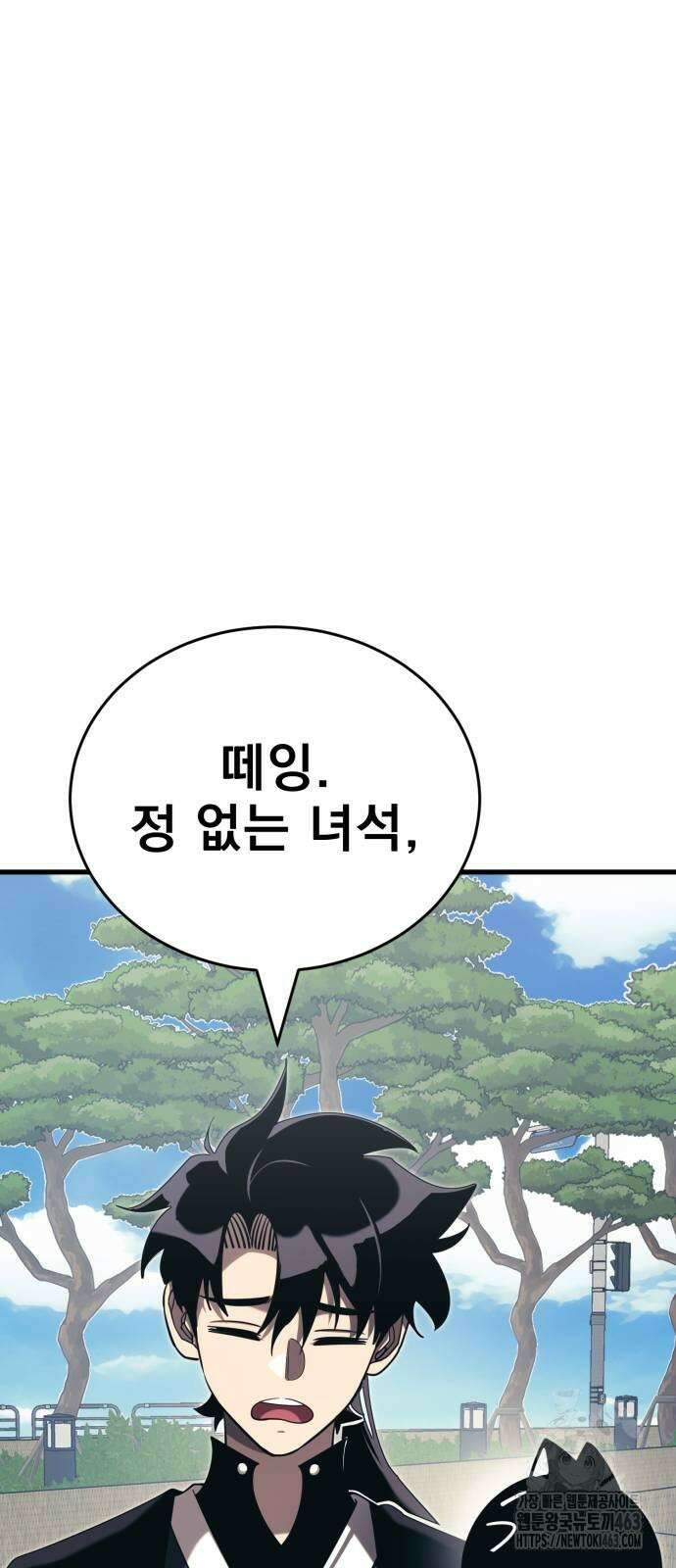 염라강림 56화 14