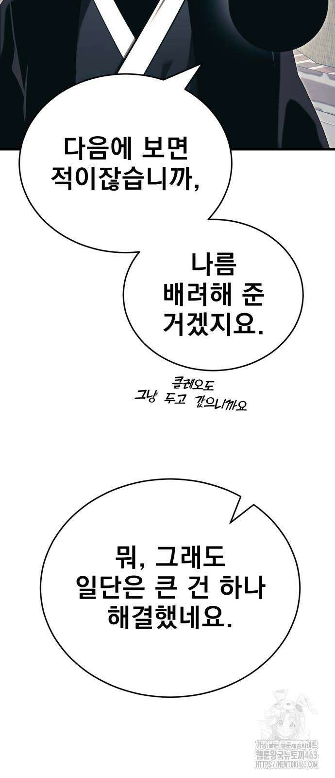 염라강림 56화 15