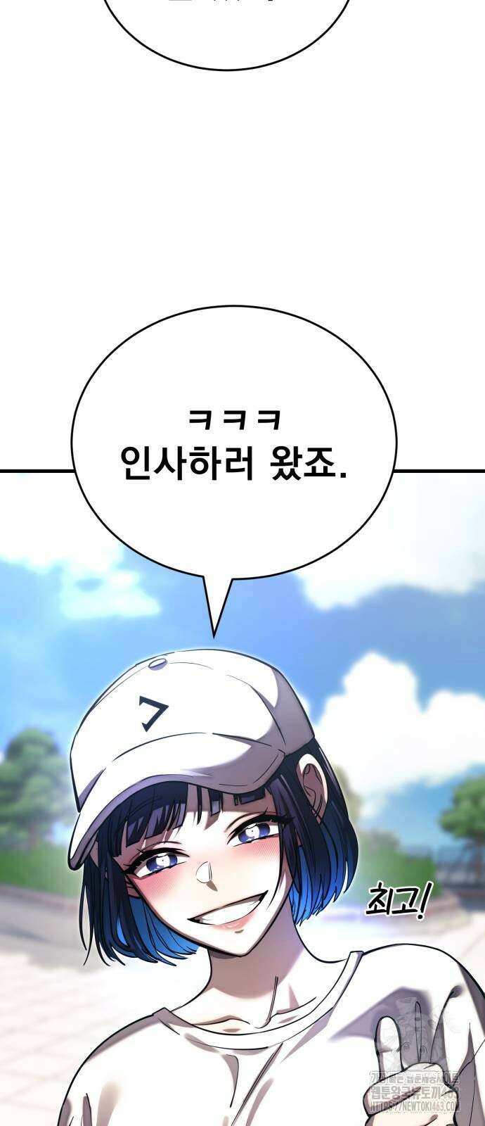 염라강림 56화 18