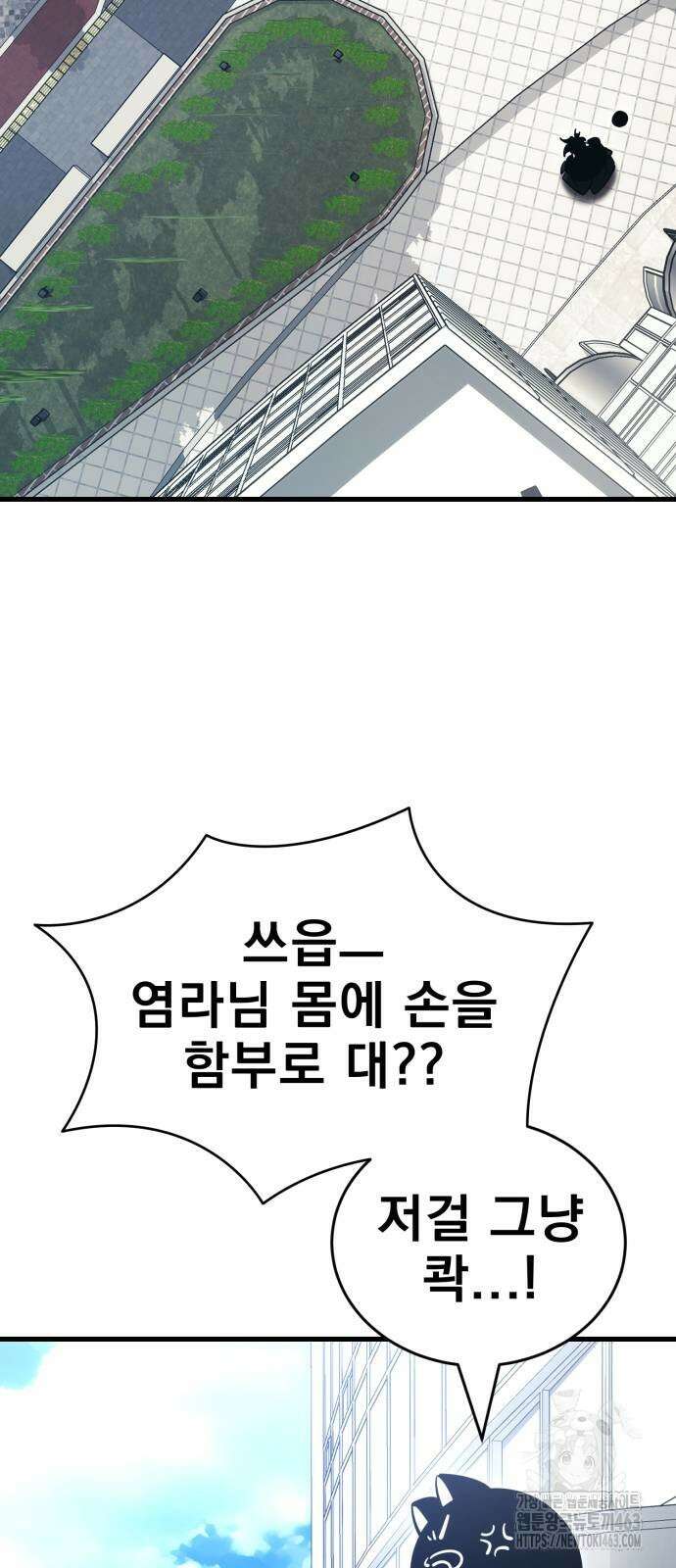 염라강림 56화 24