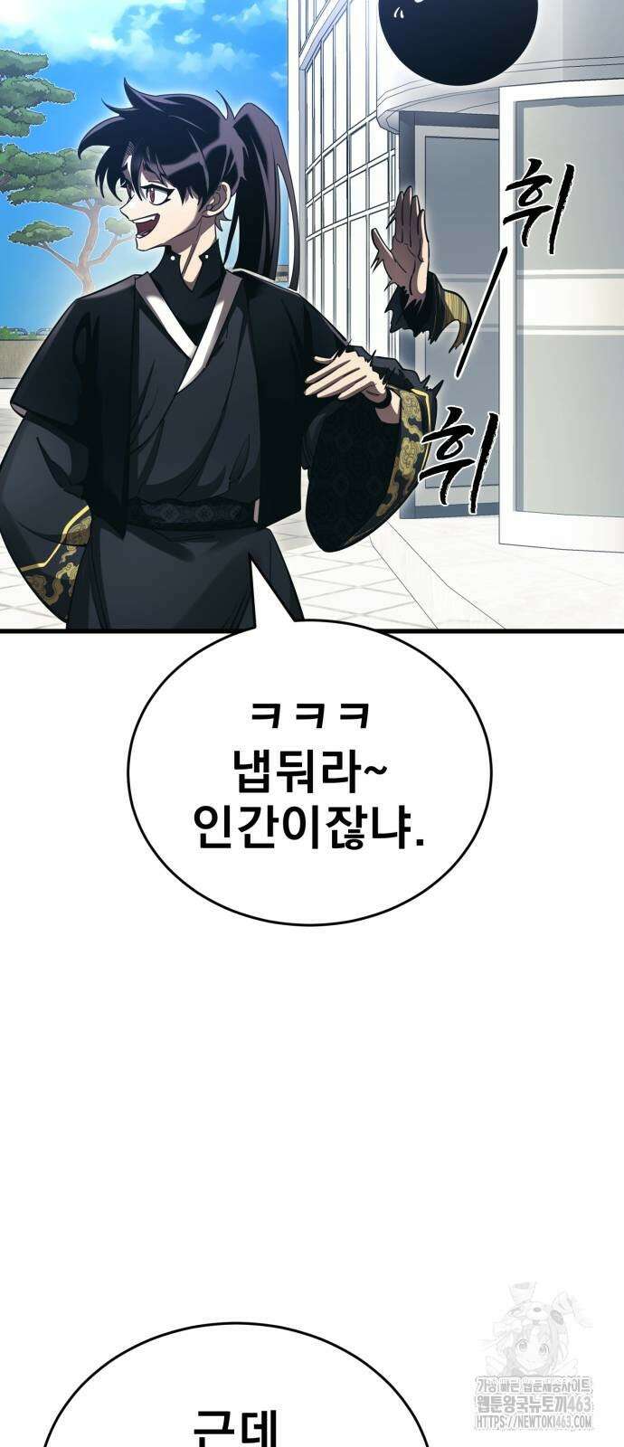 염라강림 56화 25