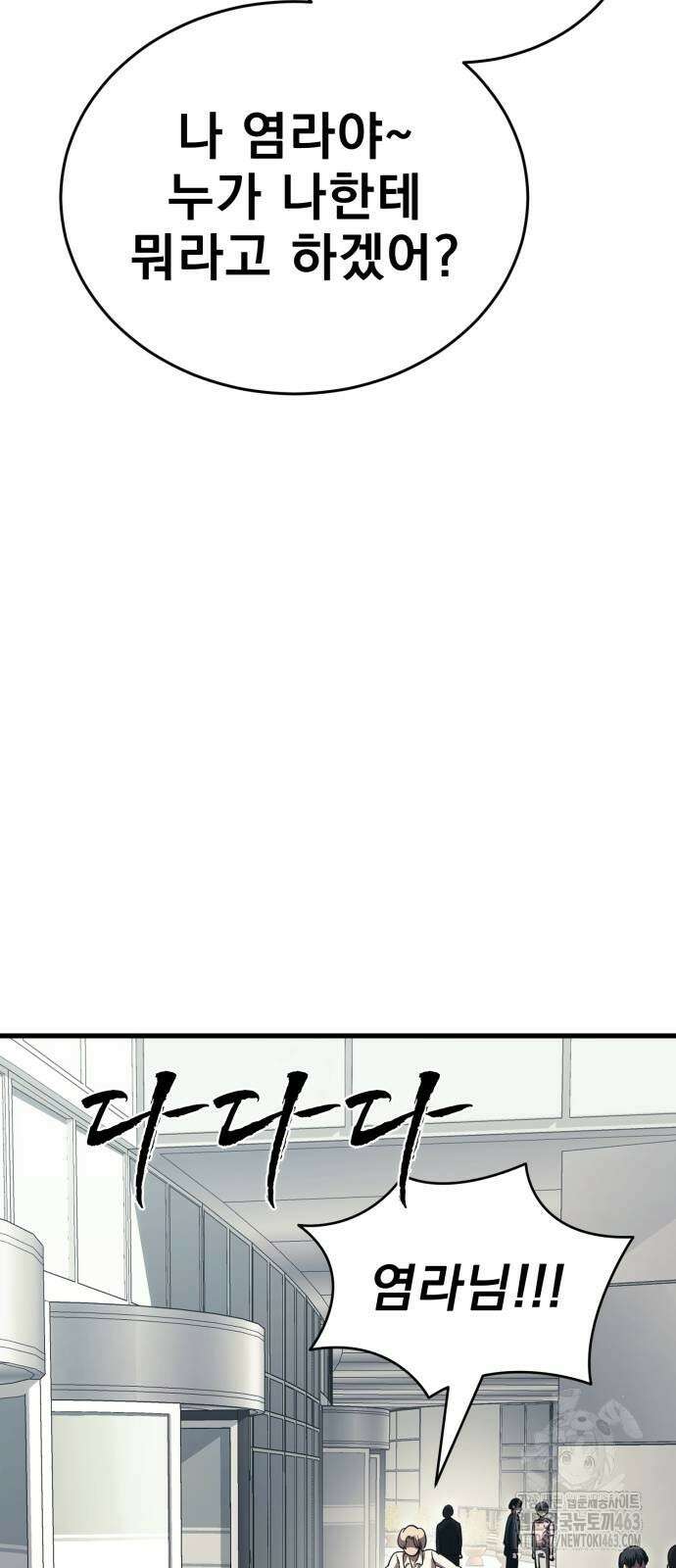염라강림 56화 27