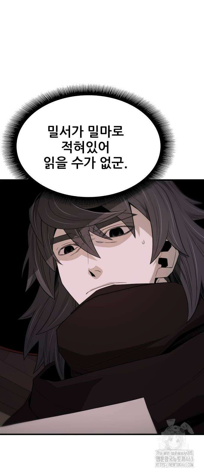 일홀도 51화 2