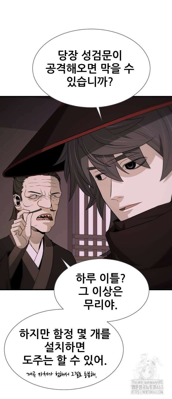 일홀도 51화 3