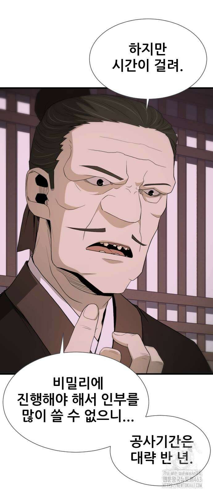 일홀도 51화 4