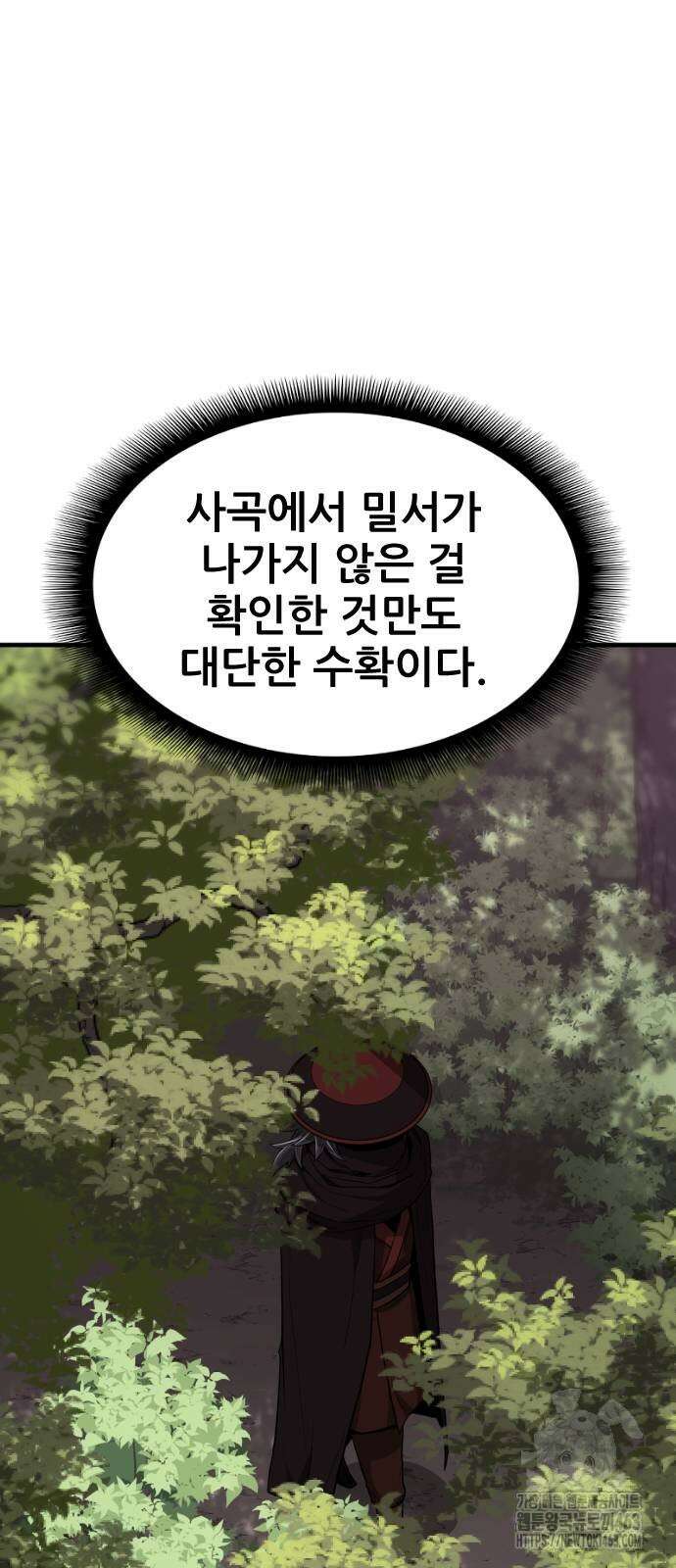일홀도 51화 7