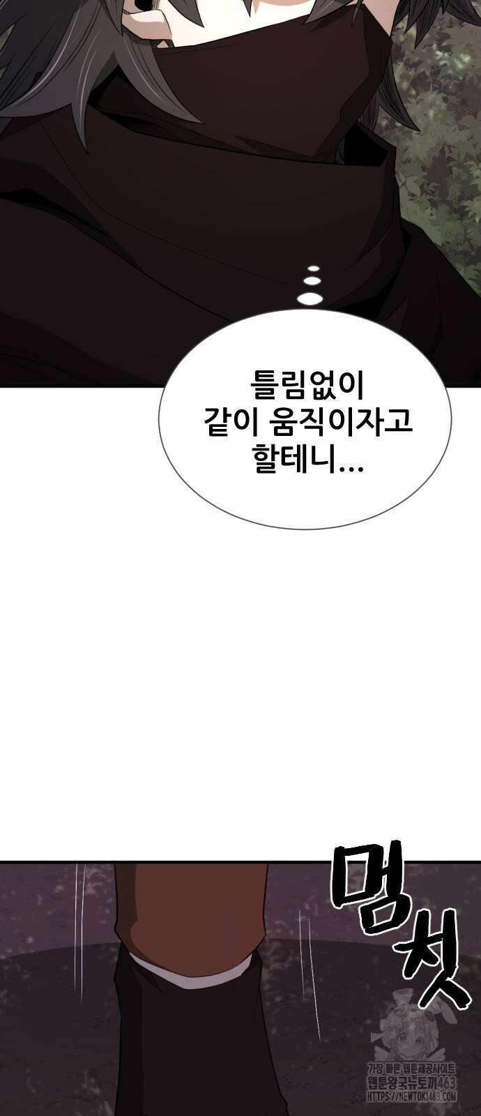 일홀도 51화 9