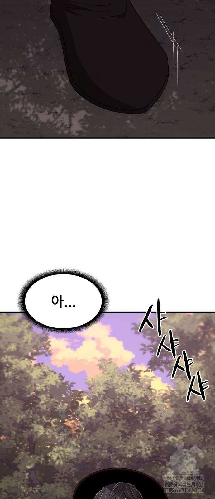 일홀도 51화 10