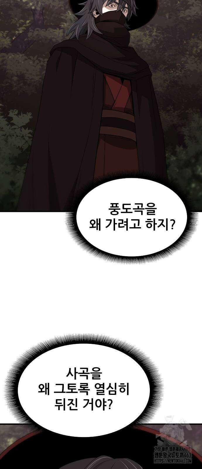 일홀도 51화 11