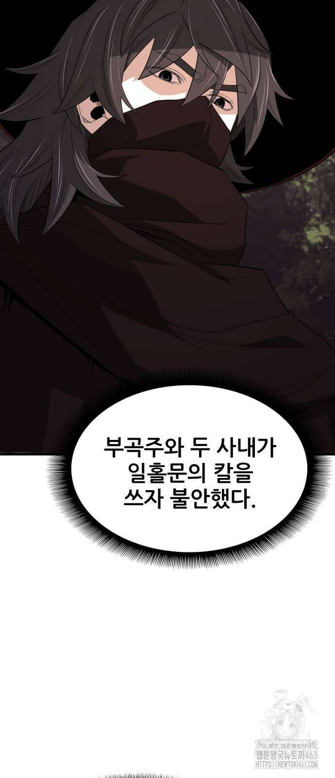 일홀도 51화 12