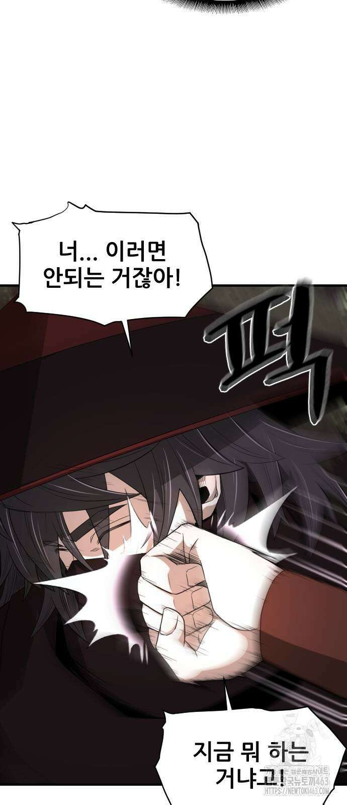 일홀도 51화 14