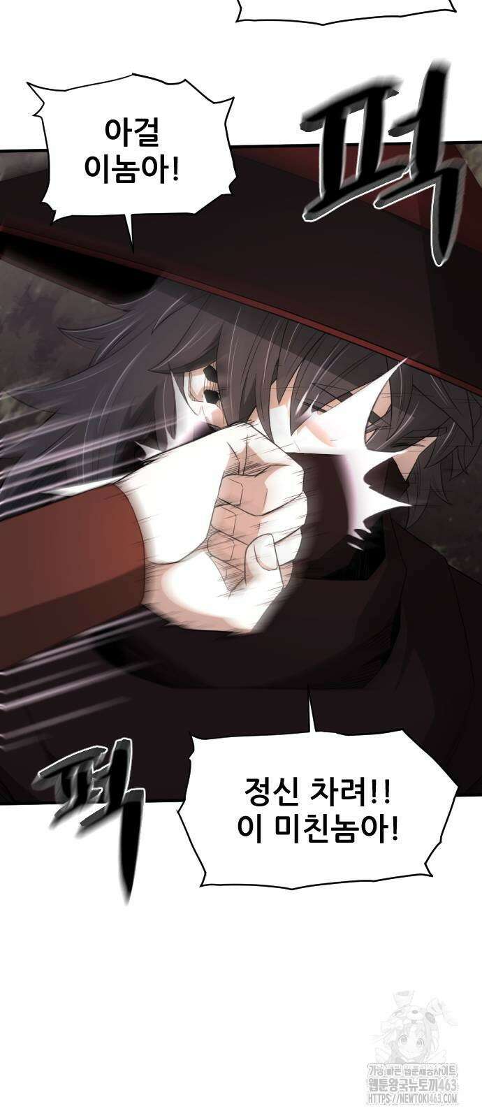 일홀도 51화 15