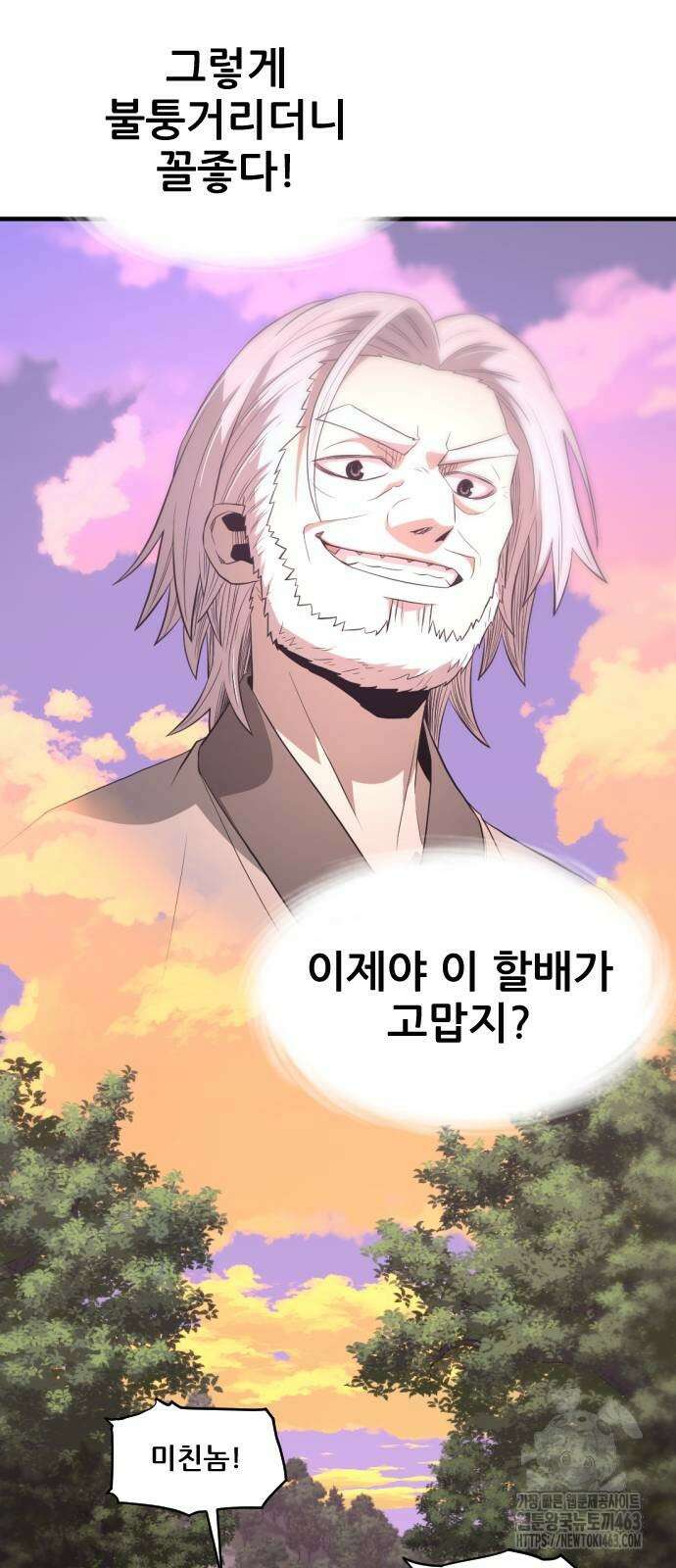 일홀도 51화 16