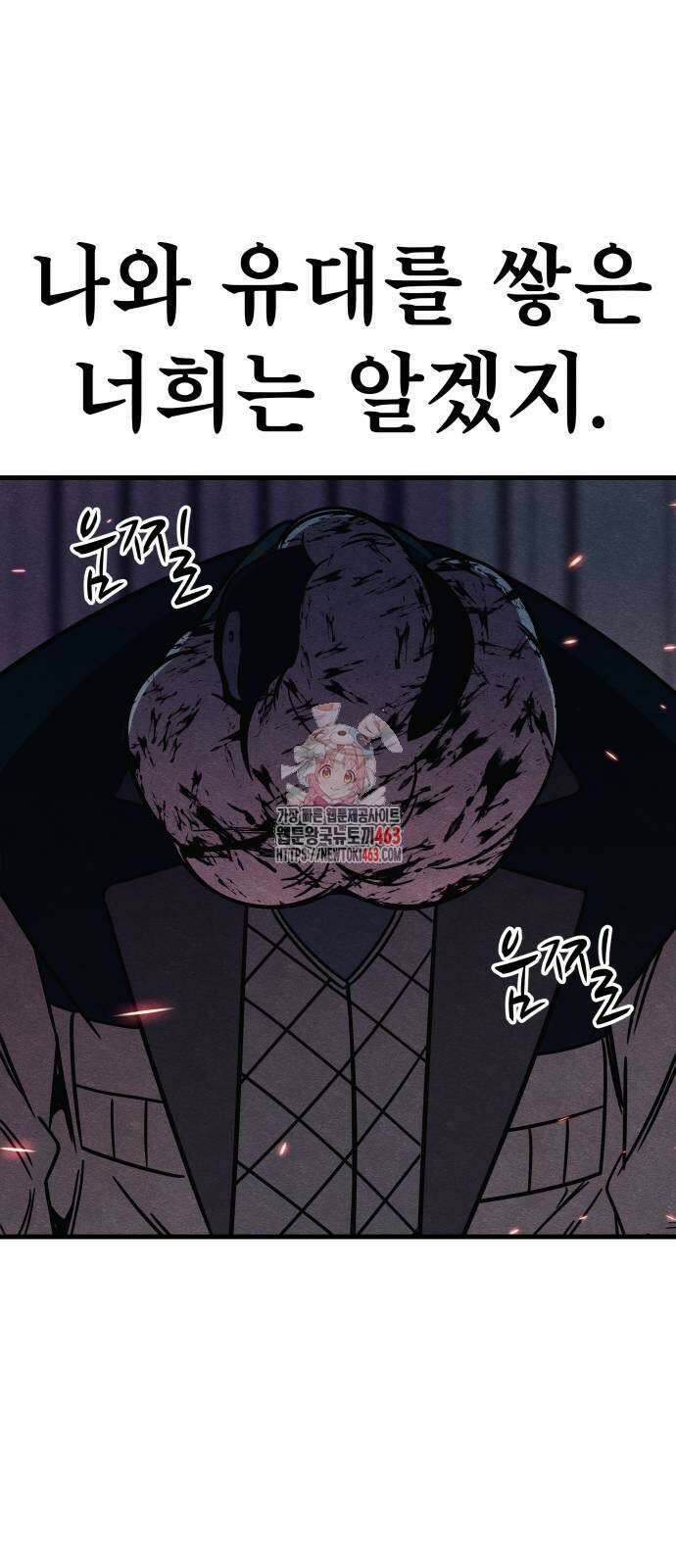 좀비X슬래셔 81화 1