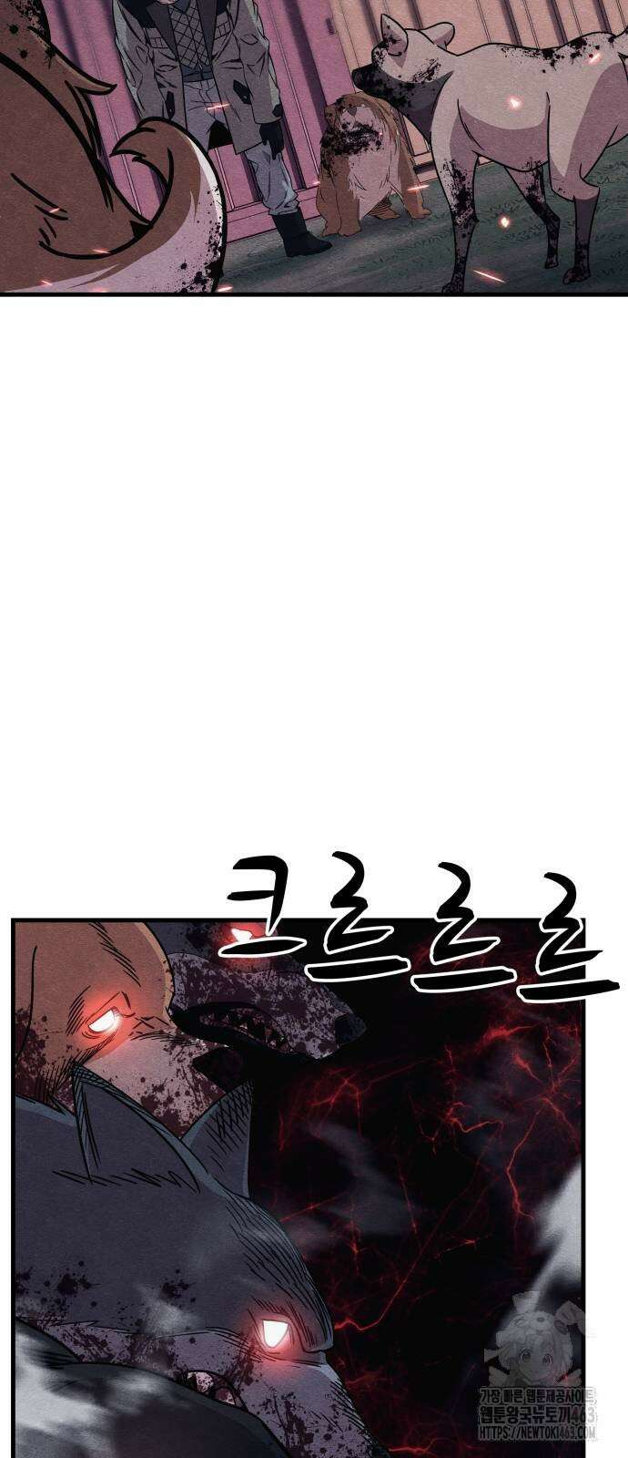 좀비X슬래셔 81화 4