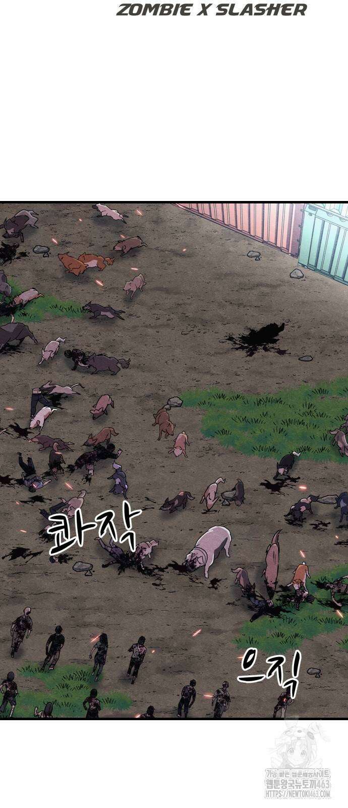 좀비X슬래셔 81화 10