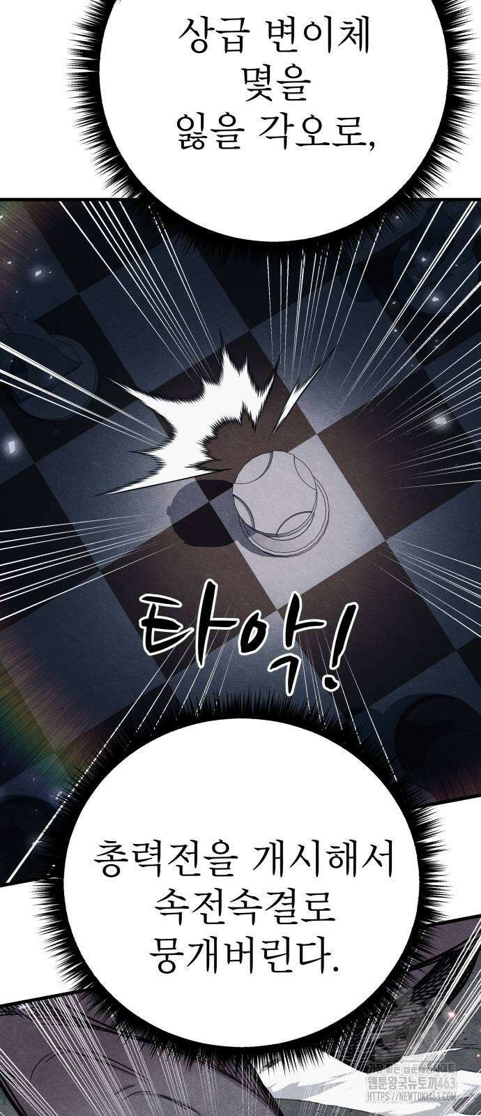 좀비X슬래셔 81화 18
