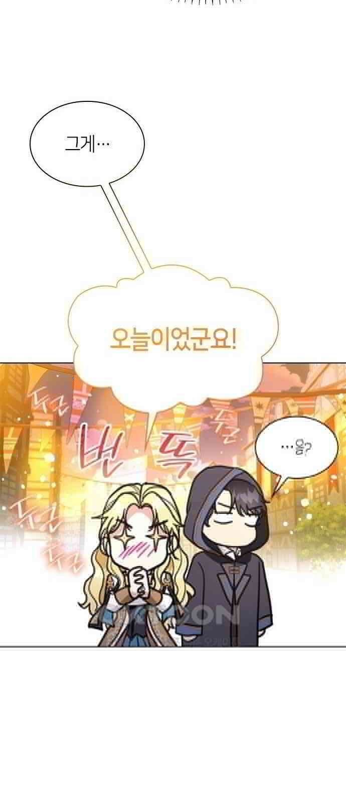 집착 흑막들의 시터가 되어버렸다 59화 4