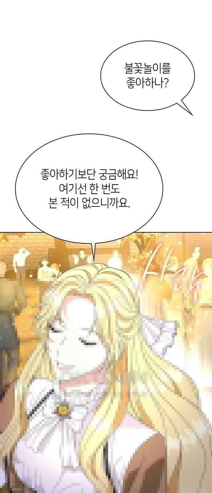 집착 흑막들의 시터가 되어버렸다 59화 5