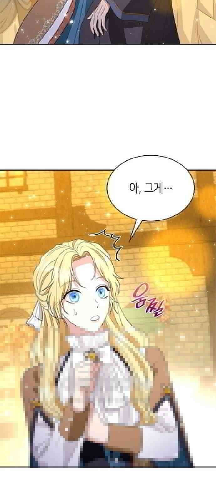 집착 흑막들의 시터가 되어버렸다 59화 14