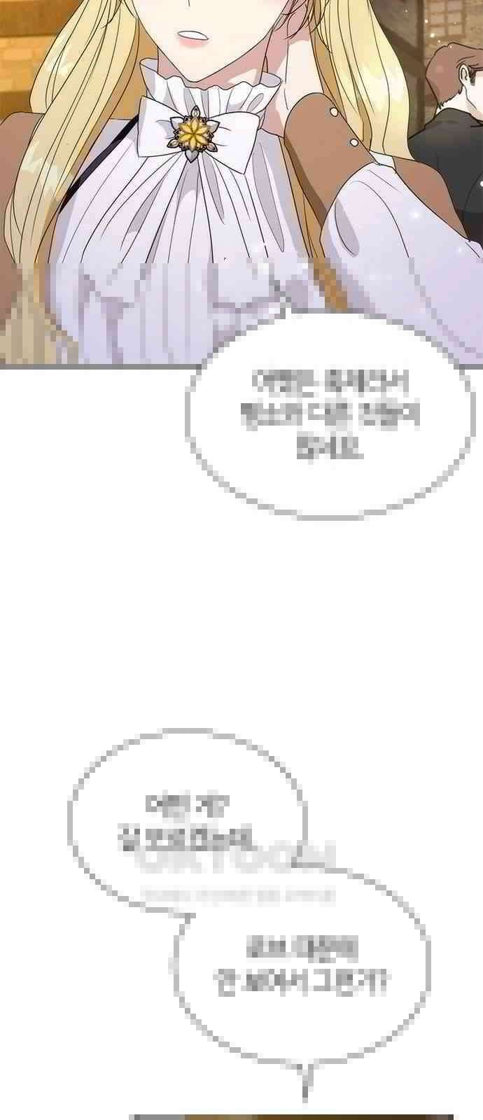 집착 흑막들의 시터가 되어버렸다 59화 21