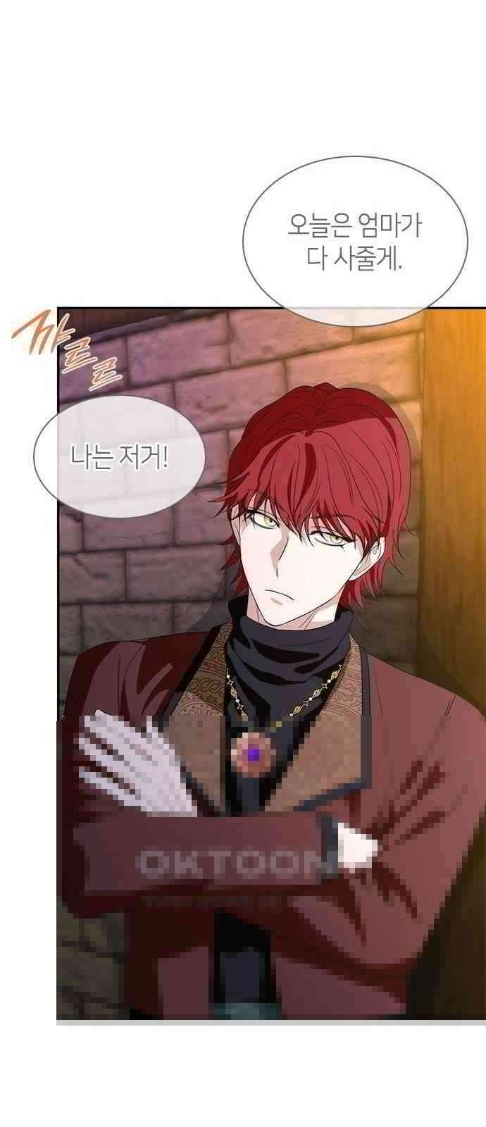 집착 흑막들의 시터가 되어버렸다 59화 30